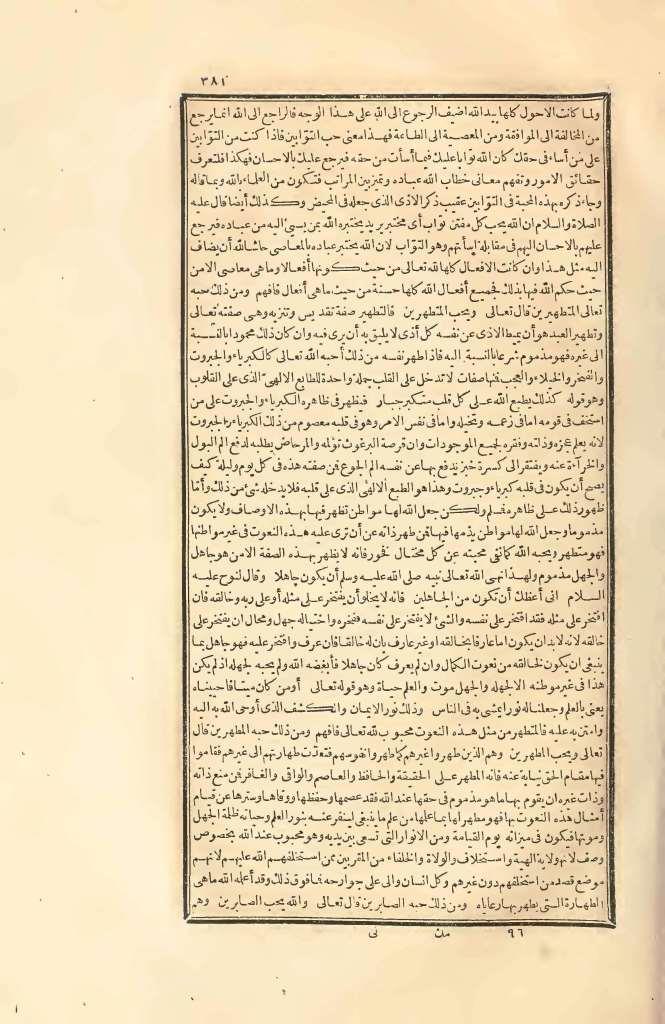 futmak.com - الصفحة 381 - من الجزء الثاني من طبعة بولاق الأولى